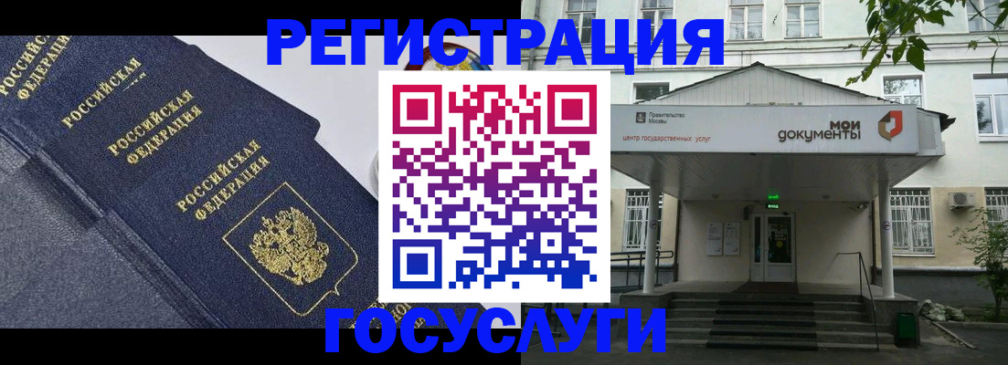 временная прописка в Ливны